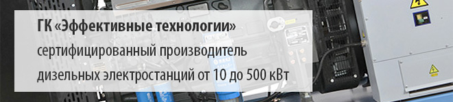 Дизельные генераторы 10-500 кВт