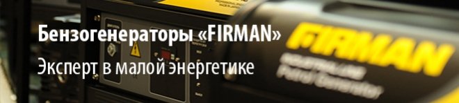 Firman
