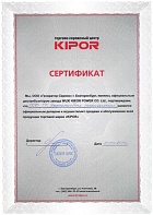 Компания KIPOR