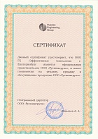 Компания Russian Engineering Group 